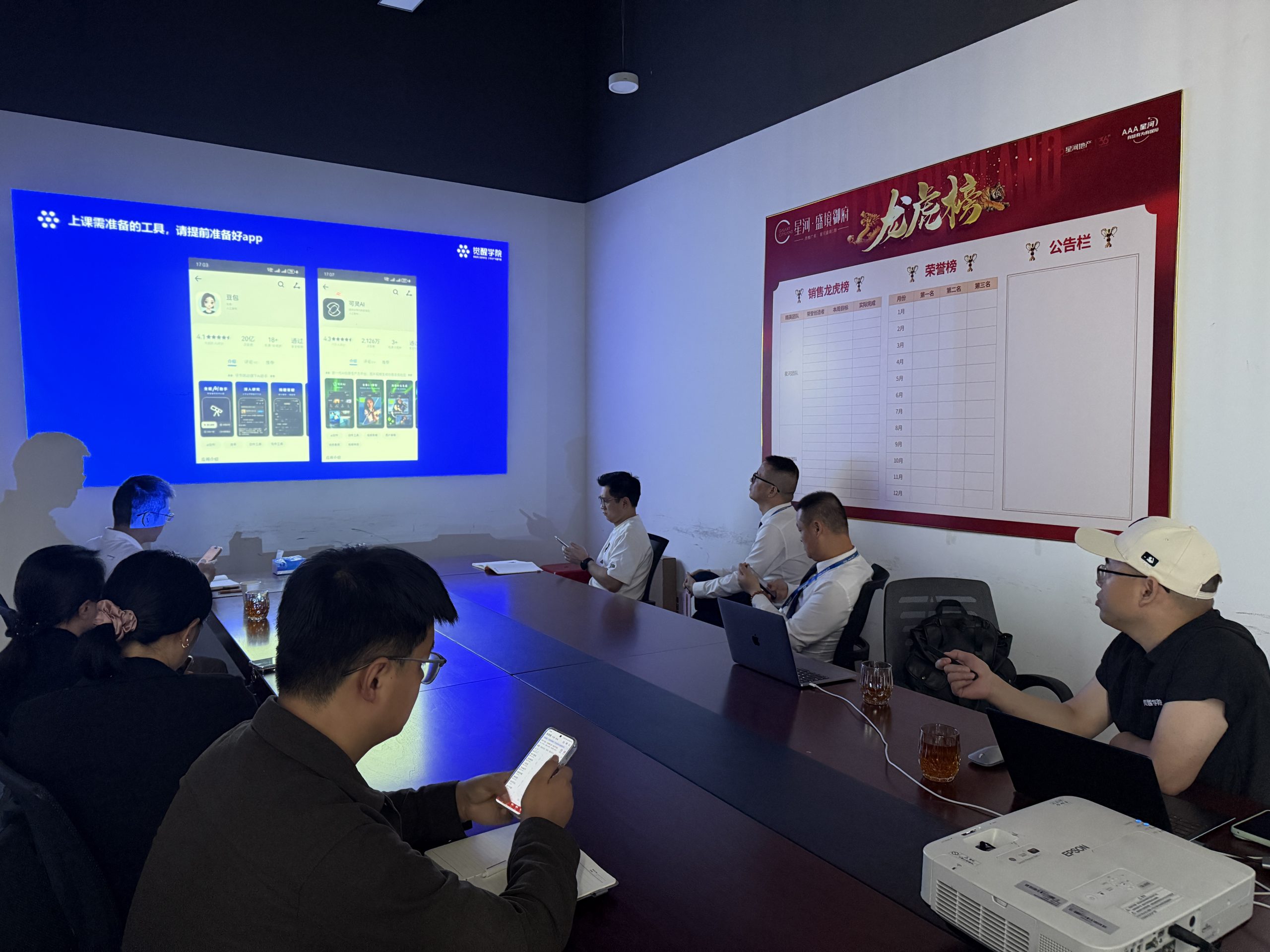 星河集团 深圳盛境瑞府项目AI智能体培训课圆满举行