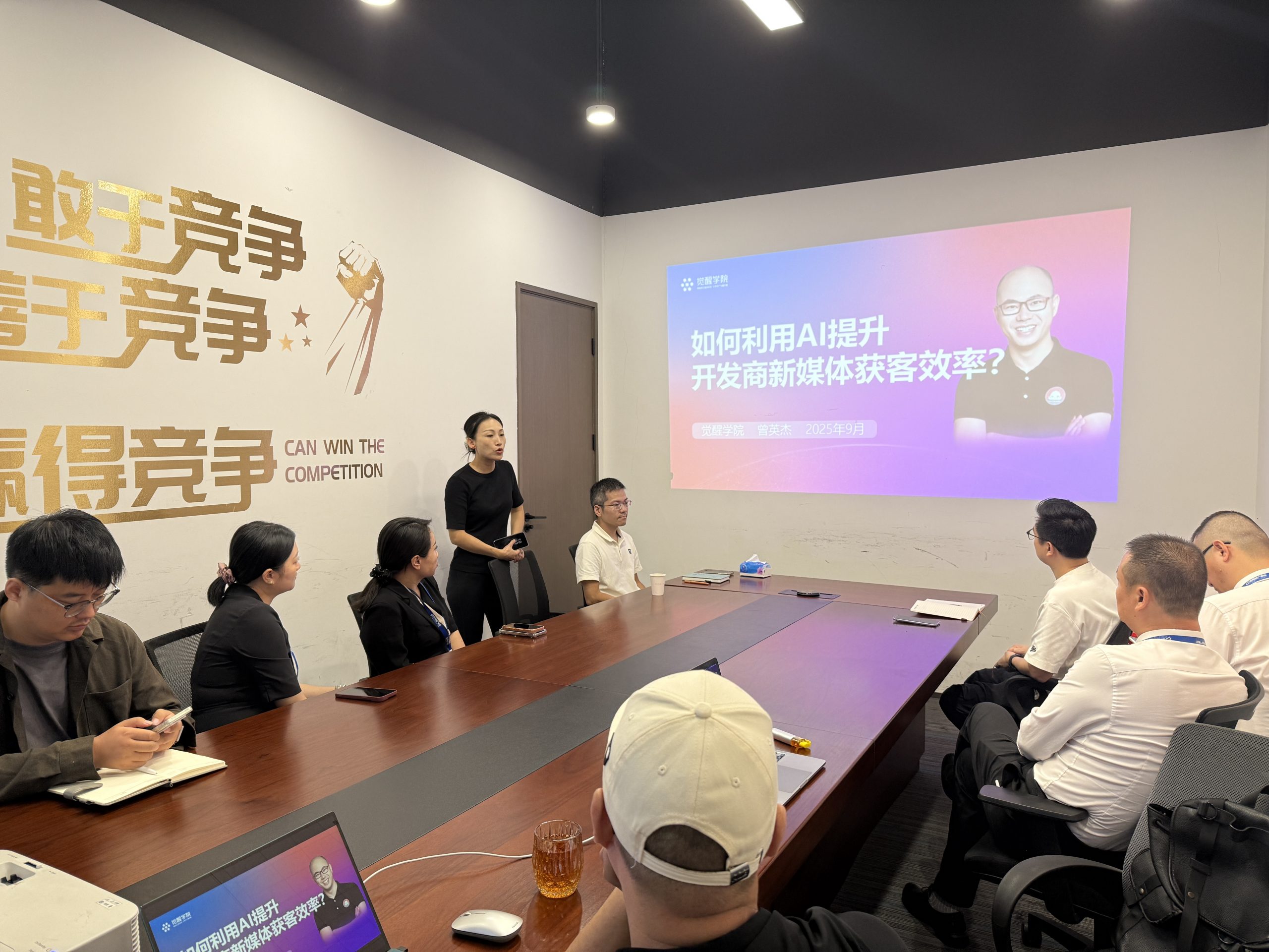 星河集团 深圳盛境瑞府项目AI智能体培训课圆满举行