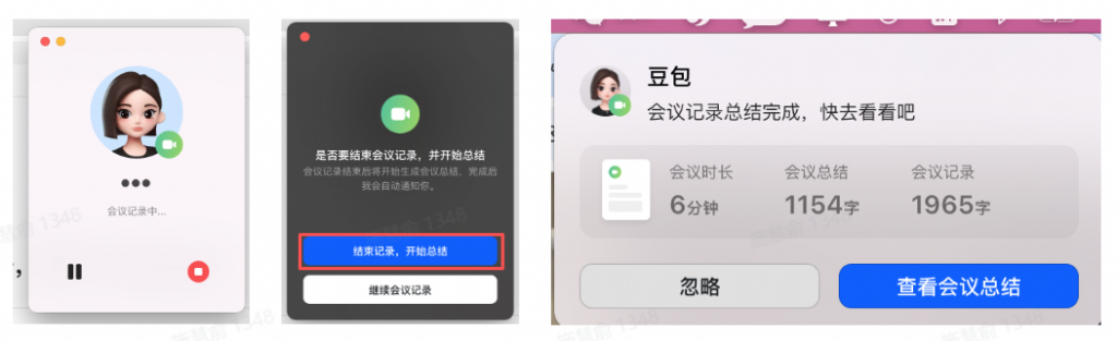 豆包直播话术检测：3 步筛出高转化表达