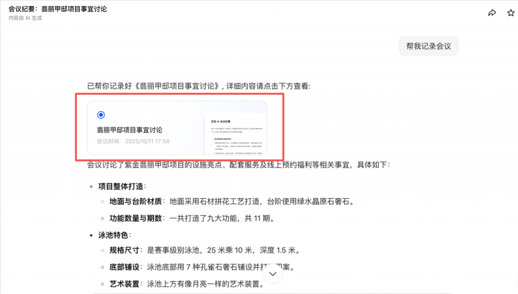 豆包直播话术检测：3 步筛出高转化表达