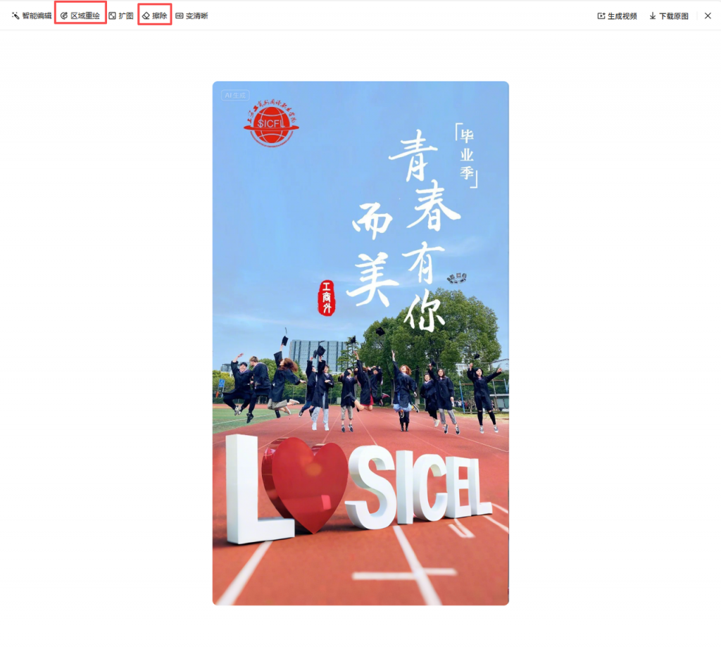 模糊照救星！豆包一键修补，新手也能出高清图