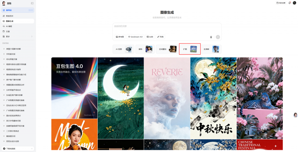 模糊照救星！豆包一键修补，新手也能出高清图