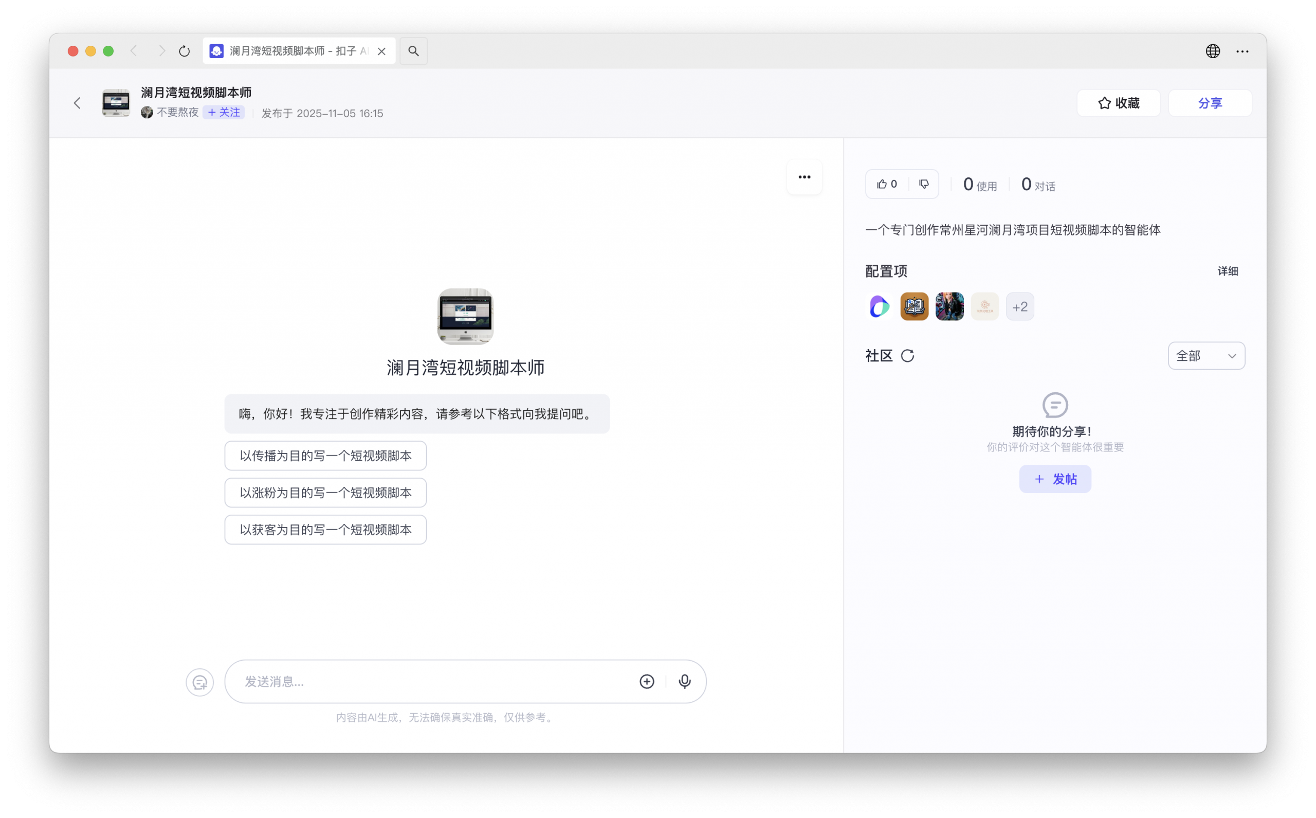 星河集团房地产AI智能体实操课圆满结束