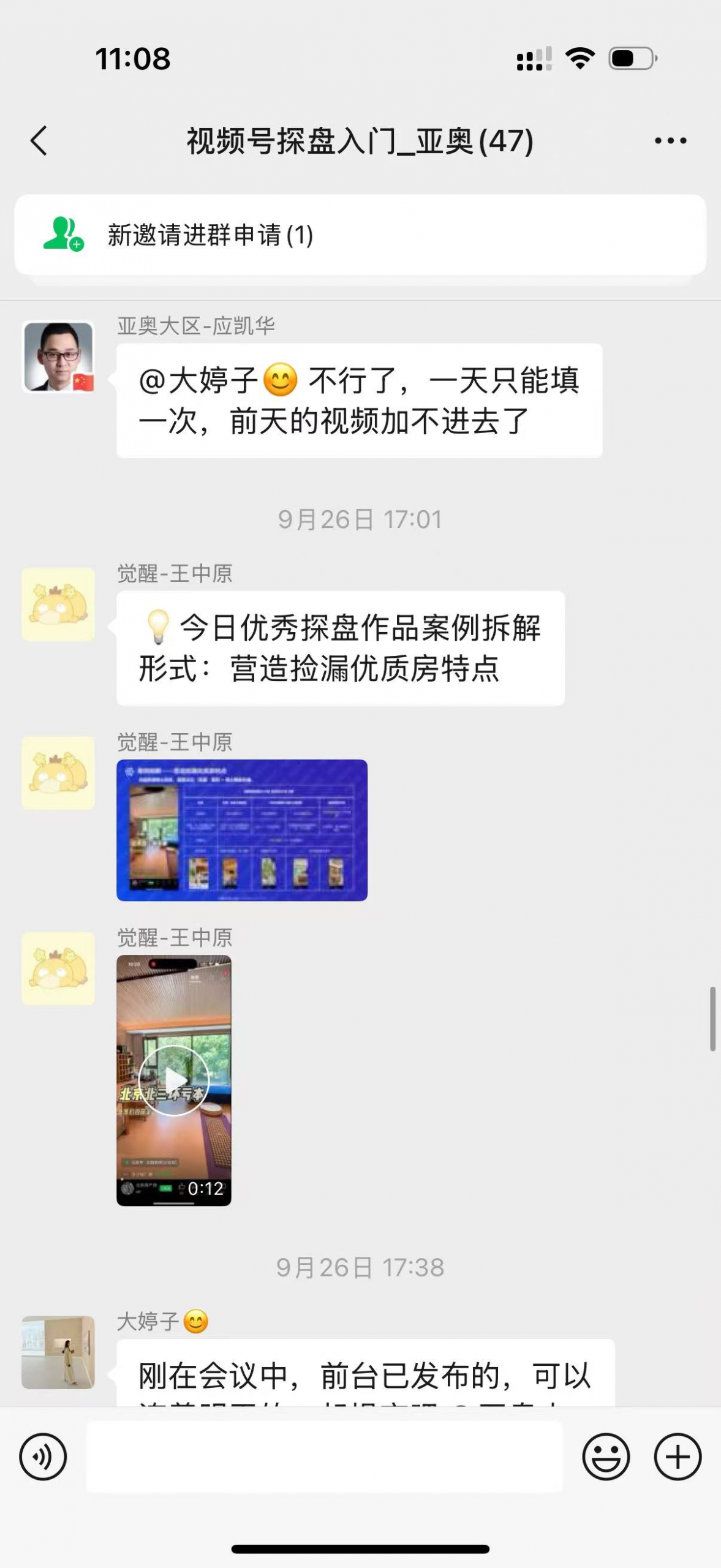 我爱我家亚奥区域短视频陪跑服务圆满结营