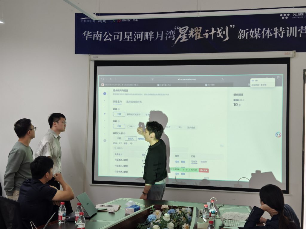 广州星河畔月湾 线下直播 + 投放实操线下辅导 圆满结束！