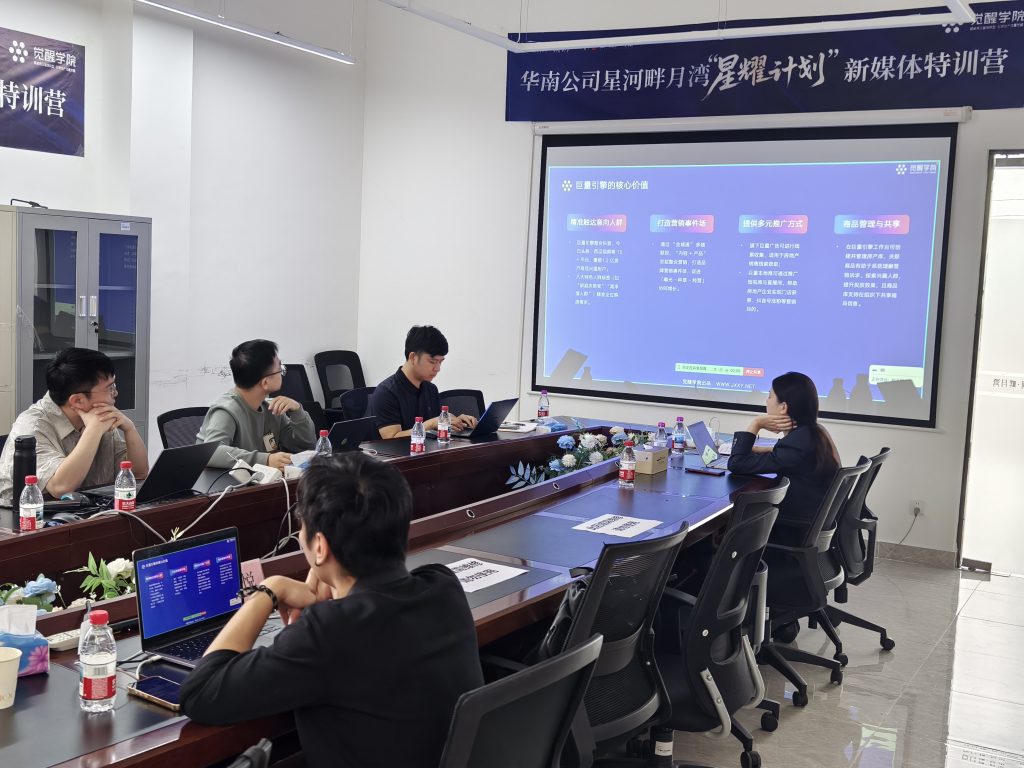 广州星河畔月湾 线下直播 + 投放实操线下辅导 圆满结束！
