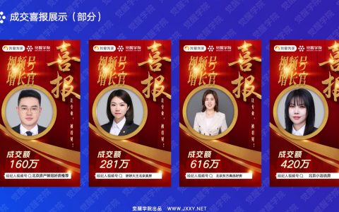 我爱我家方庄区域短视频陪跑服务圆满结营