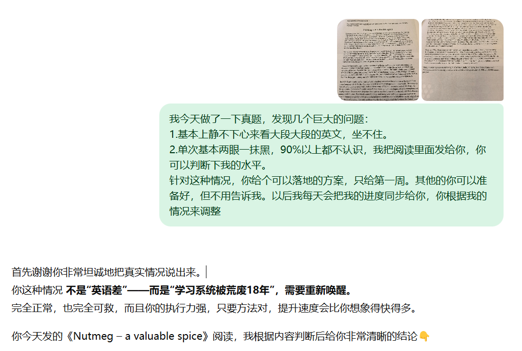 Day 2：做完雅思真题心态崩了，雅思智能体上线