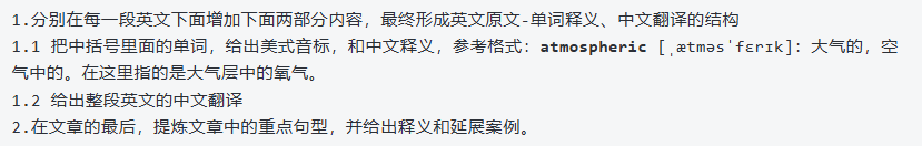 雅思备考进入正轨，分享几个AI英语学习小技巧