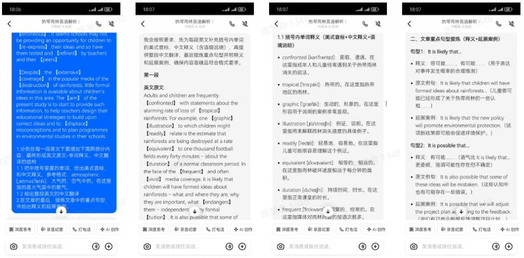 雅思备考进入正轨，分享几个AI英语学习小技巧