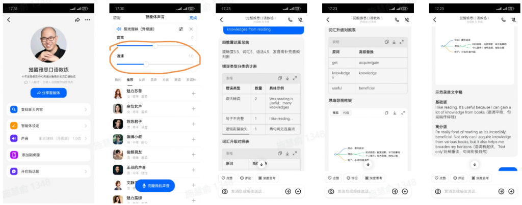 雅思备考进入正轨，分享几个AI英语学习小技巧