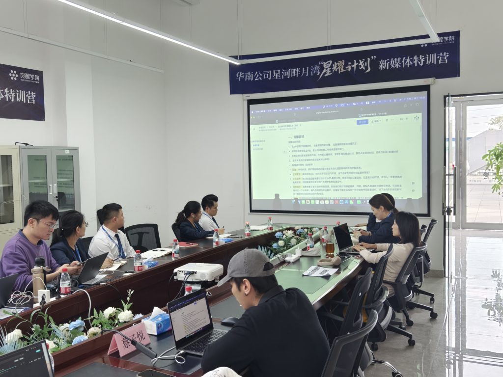 广州星河畔月湾 线下直播 + 小红书运营线下辅导 圆满结束！