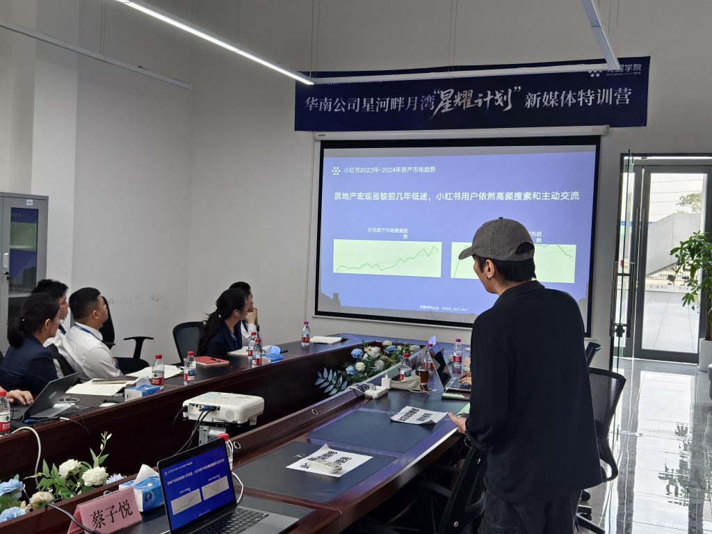 广州星河畔月湾 线下直播 + 小红书运营线下辅导 圆满结束！