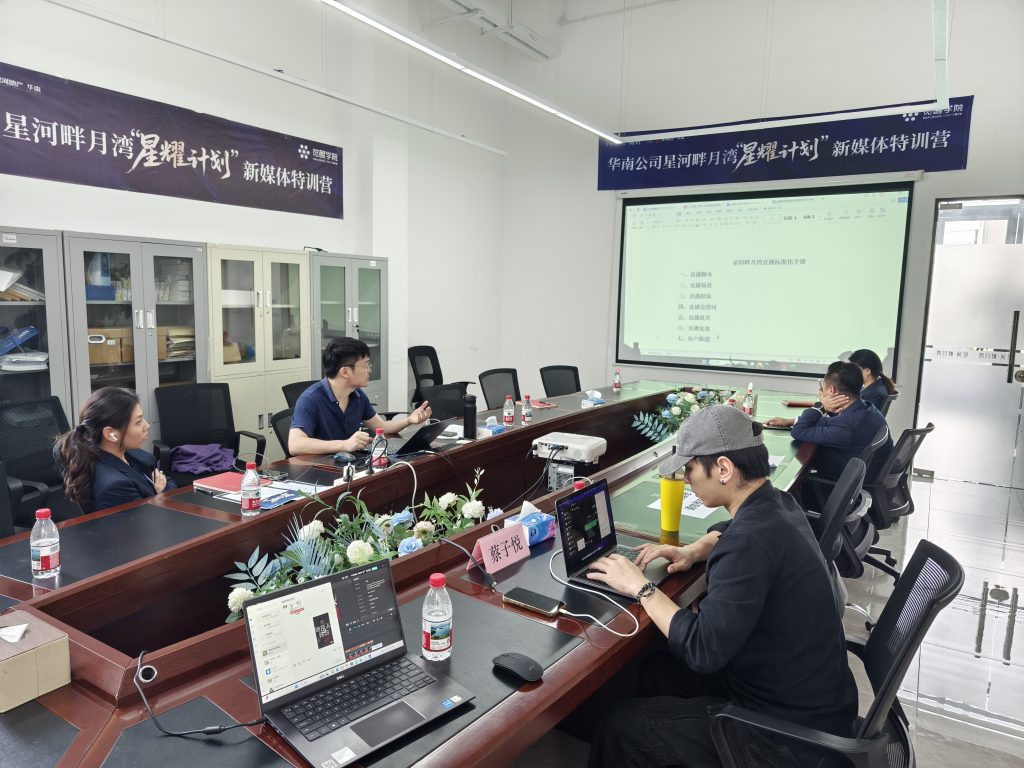广州星河畔月湾 线下直播 + 小红书运营线下辅导 圆满结束！