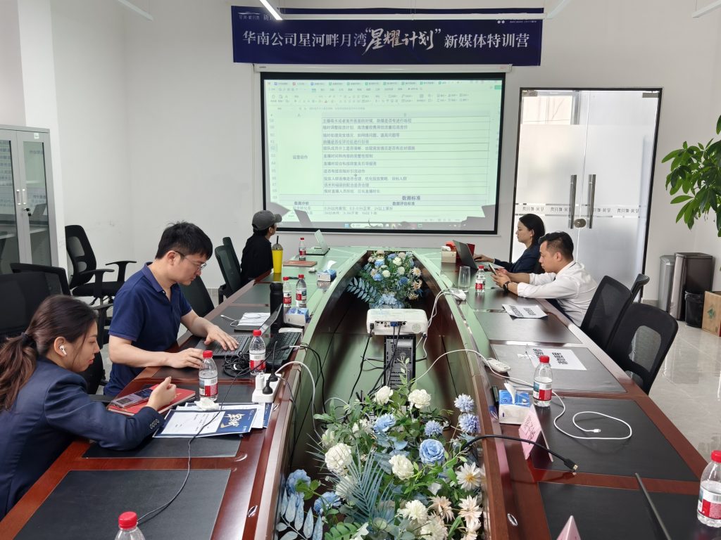 广州星河畔月湾 线下直播 + 小红书运营线下辅导 圆满结束！