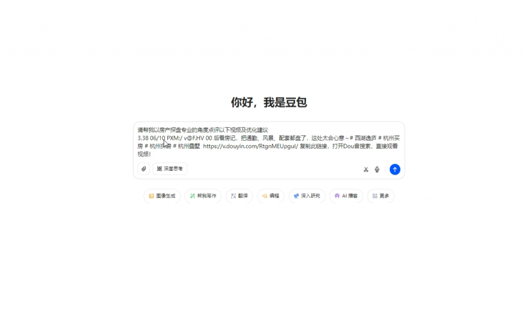 别瞎拍房产视频！专业点评 + 针对性优化，新手也能出爆款