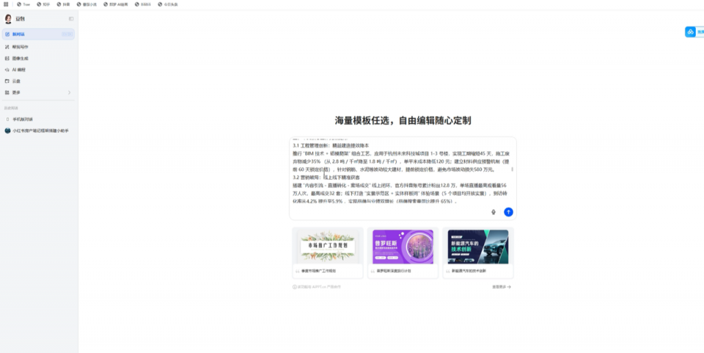 房产人必备：一键搞定年度总结汇报 PPT，专业模板直接套用