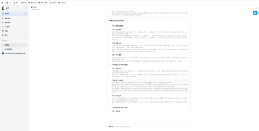 房产人必备：一键搞定年度总结汇报 PPT，专业模板直接套用