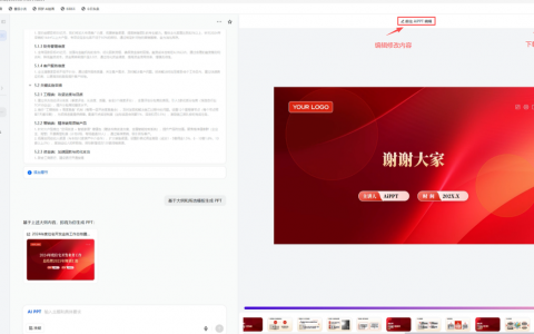 房产人必备：一键搞定年度总结汇报 PPT，专业模板直接套用