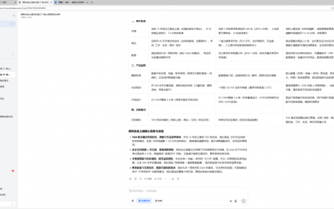 一键对比房源竞品！优劣势清晰可视化，买房选房不踩坑
