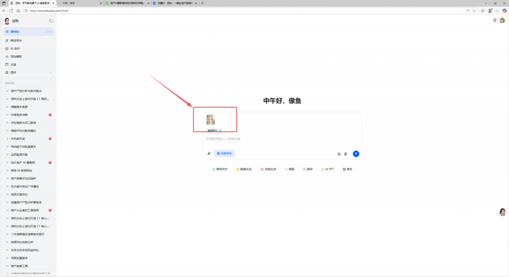 户型话术一键 get，成交快人一步