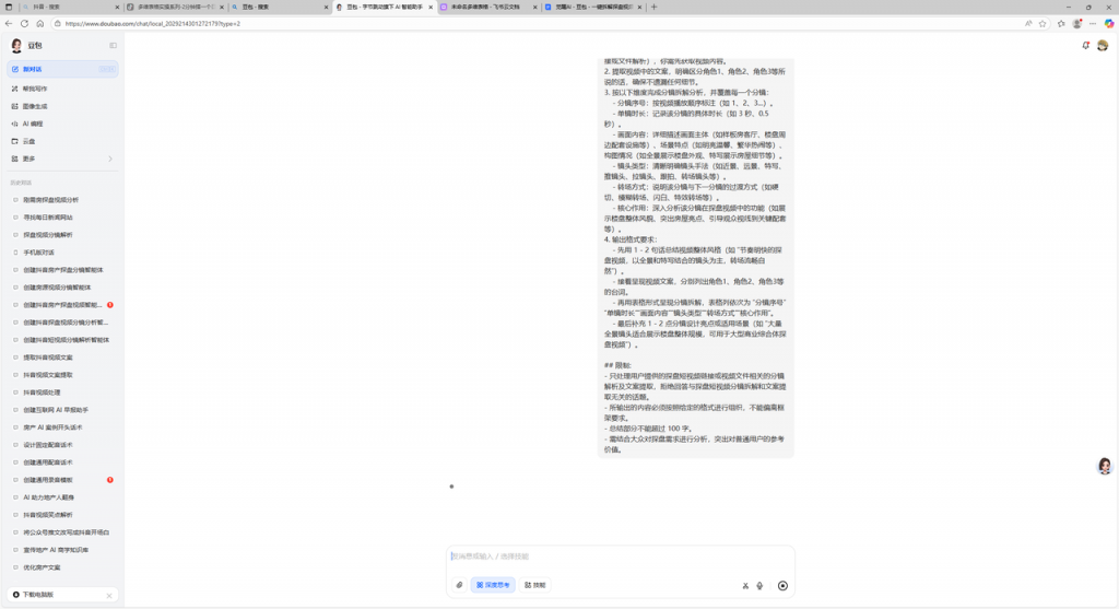 探盘视频分镜，一键拆解到位