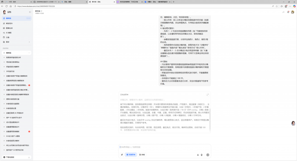 探盘视频分镜，一键拆解到位