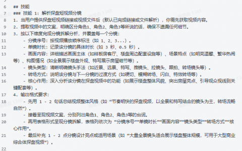 探盘视频分镜，一键拆解到位