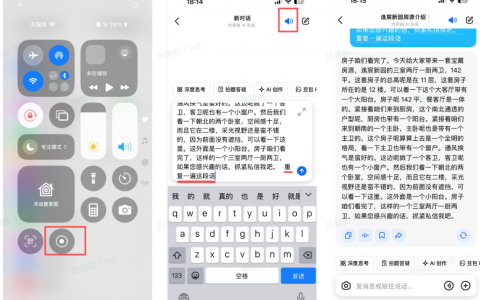 豆包出手，你的专属音频即刻有