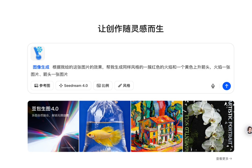 豆包造PPT元素，颜值与逻辑双双在线