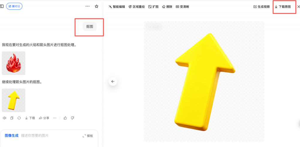 豆包造PPT元素，颜值与逻辑双双在线