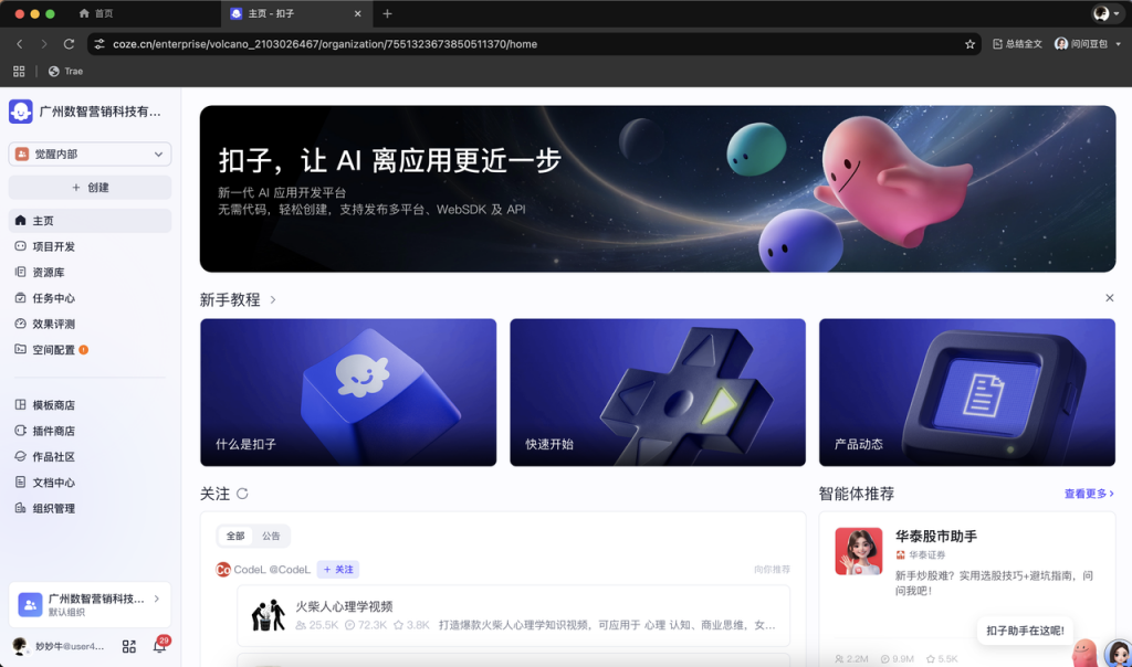 豆包智能体诊断,精准定位每一处问题