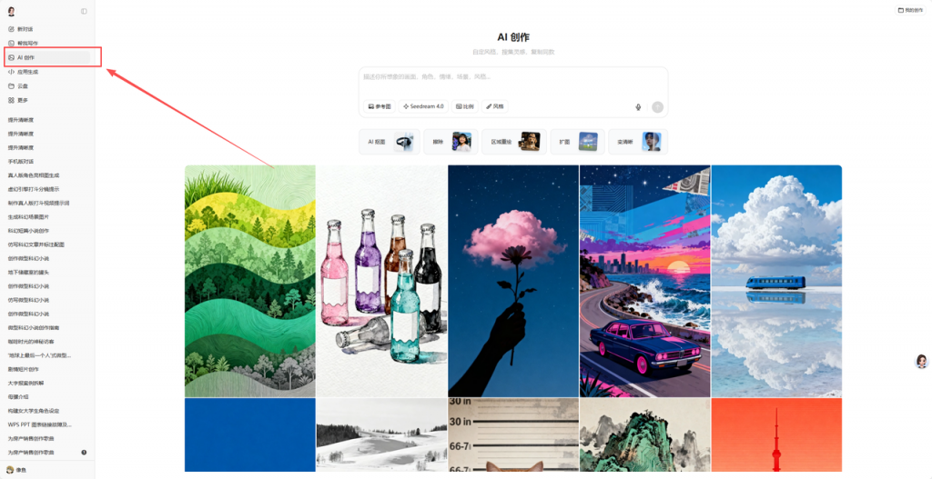 豆包神操作：样板间图片清晰化，只需点一下