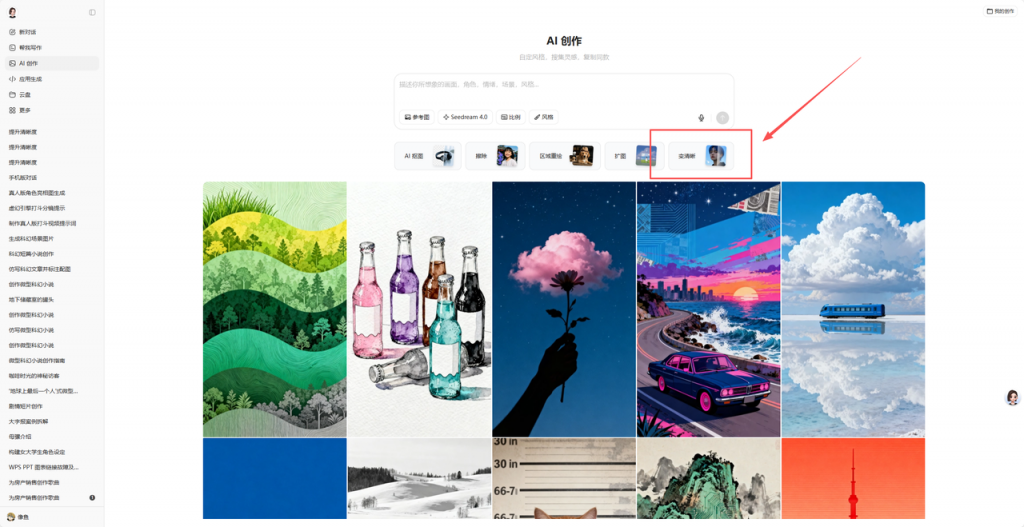 豆包神操作：样板间图片清晰化，只需点一下