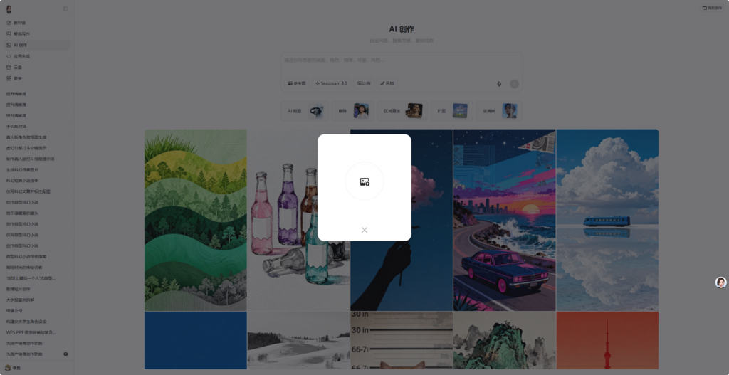 豆包神操作：样板间图片清晰化，只需点一下