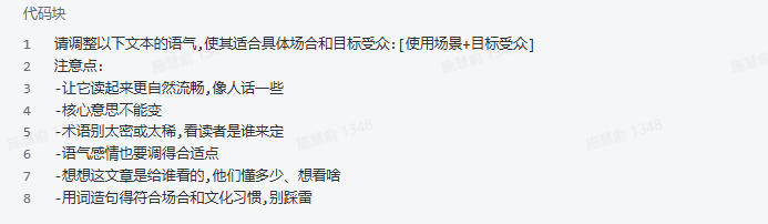 懒人必备！豆包一键搞定平台文案，发布不费脑