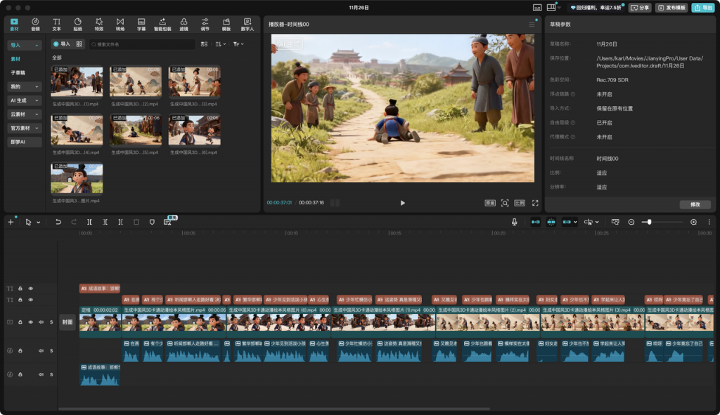 AI 助力成语可视化：邯郸学步剧情打磨 + 视频制作一步到位