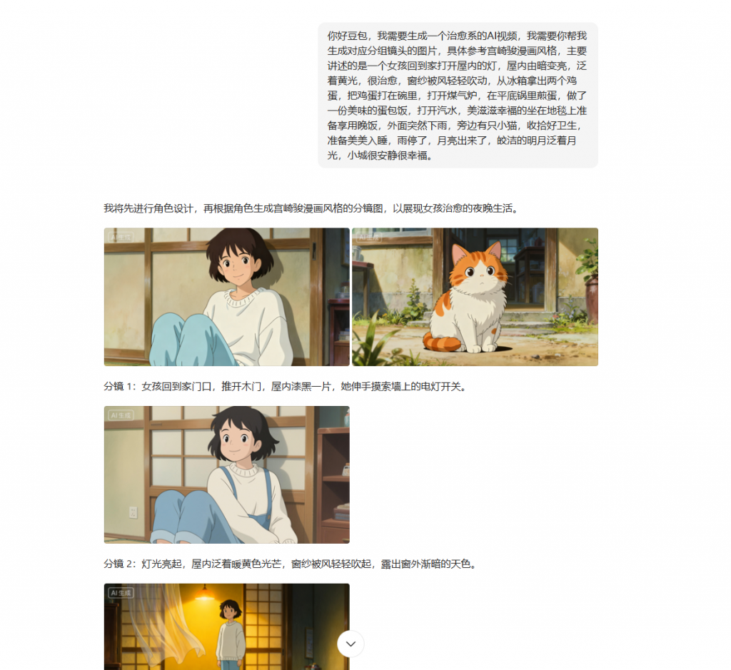 跟着 AI 做：宫崎骏风治愈视频全流程