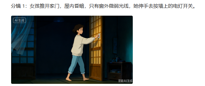 跟着 AI 做：宫崎骏风治愈视频全流程