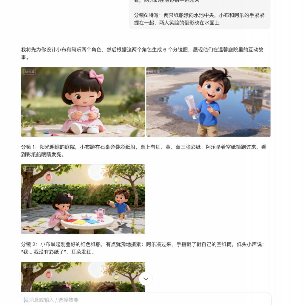 AI 全流程搞定亲子教育视频：剧情 + 图片 + 成片攻略