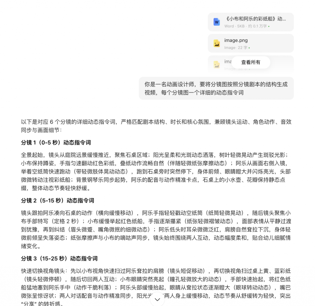 AI 全流程搞定亲子教育视频：剧情 + 图片 + 成片攻略
