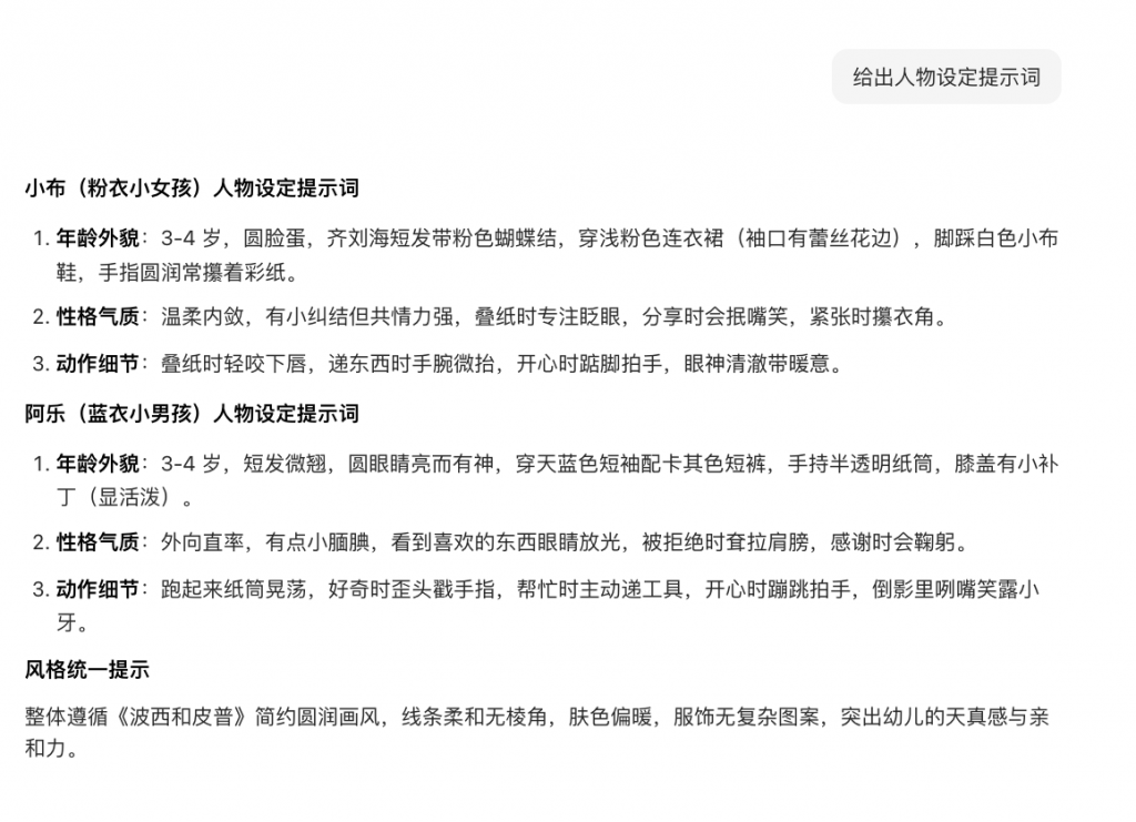 AI 全流程搞定亲子教育视频：剧情 + 图片 + 成片攻略