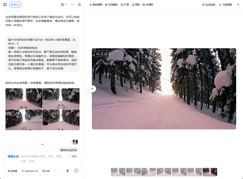 AI 全流程创作:一镜到底解锁滑雪高手极限燃魂瞬间