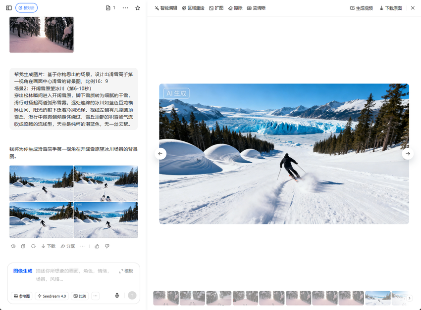 AI 全流程创作:一镜到底解锁滑雪高手极限燃魂瞬间