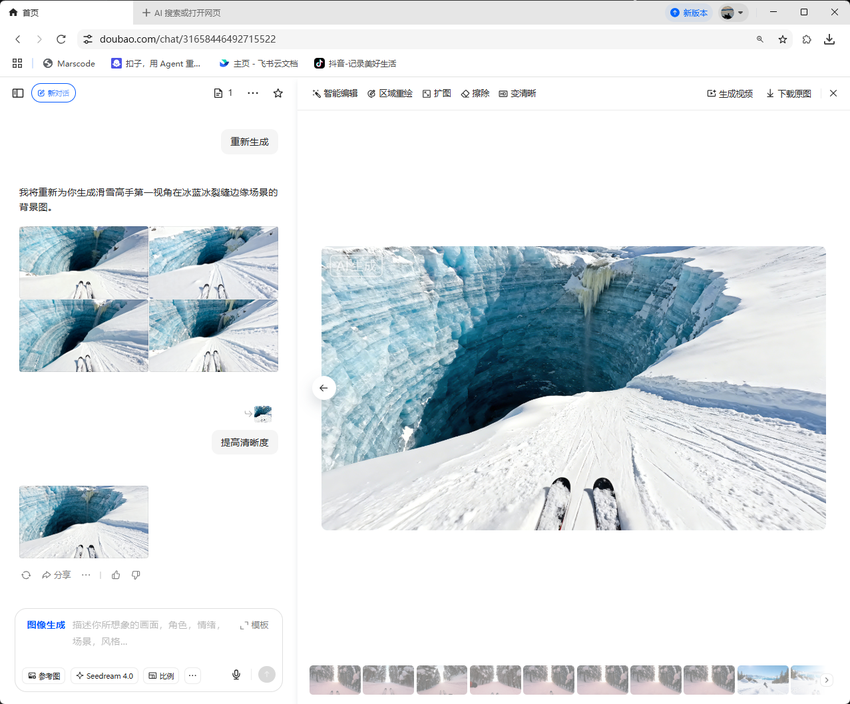 AI 全流程创作:一镜到底解锁滑雪高手极限燃魂瞬间