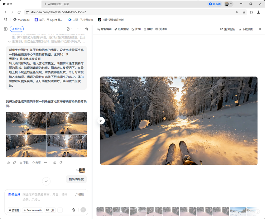 AI 全流程创作:一镜到底解锁滑雪高手极限燃魂瞬间