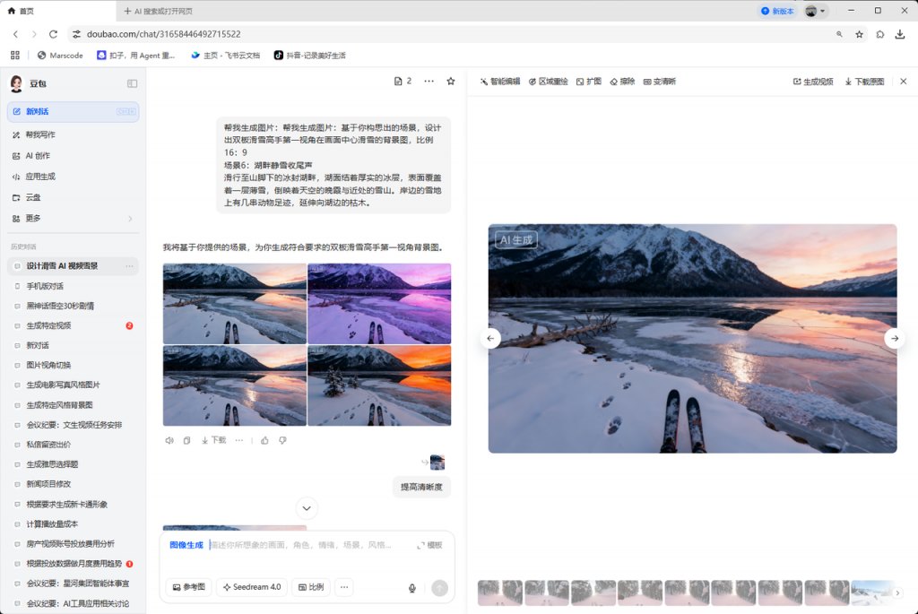 AI 全流程创作:一镜到底解锁滑雪高手极限燃魂瞬间