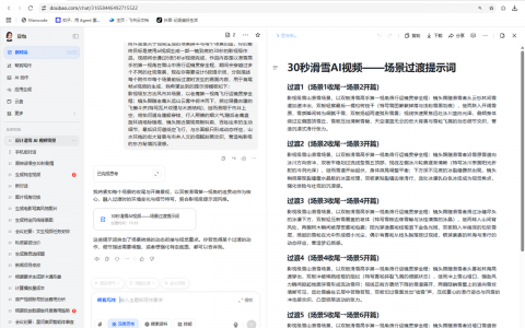 AI 全流程创作：一镜到底解锁滑雪高手极限燃魂瞬间