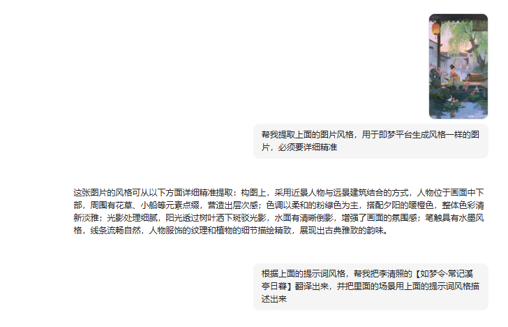 AI 赋能古典诗词：如梦令剧情 + 图片 + 视频创作技巧