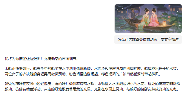 AI 赋能古典诗词：如梦令剧情 + 图片 + 视频创作技巧